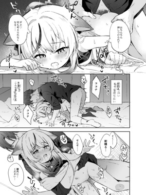 [DOGYEAR (九条だんぼ)] 静心して梅零れゆく (ブルーアーカイブ) [DL版]_012