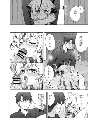 [DOGYEAR (九条だんぼ)] 静心して梅零れゆく (ブルーアーカイブ) [DL版]_015