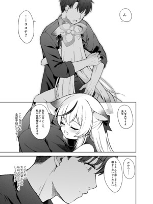 [DOGYEAR (九条だんぼ)] 静心して梅零れゆく (ブルーアーカイブ) [DL版]_016