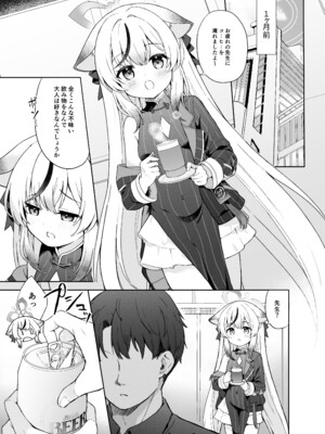 [DOGYEAR (九条だんぼ)] 静心して梅零れゆく (ブルーアーカイブ) [DL版]_018