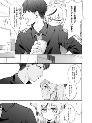 [DOGYEAR (九条だんぼ)] 静心して梅零れゆく (ブルーアーカイブ) [DL版]_020