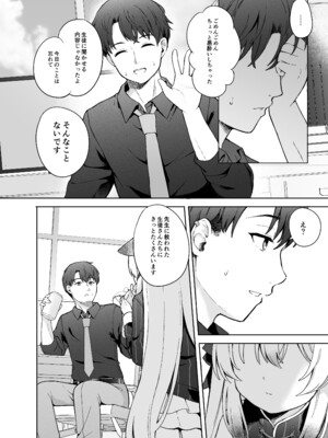 [DOGYEAR (九条だんぼ)] 静心して梅零れゆく (ブルーアーカイブ) [DL版]_023