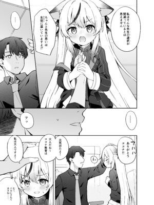 [DOGYEAR (九条だんぼ)] 静心して梅零れゆく (ブルーアーカイブ) [DL版]_024