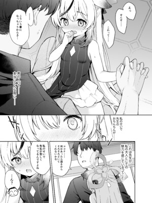 [DOGYEAR (九条だんぼ)] 静心して梅零れゆく (ブルーアーカイブ) [DL版]_028