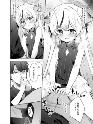 [DOGYEAR (九条だんぼ)] 静心して梅零れゆく (ブルーアーカイブ) [DL版]_029