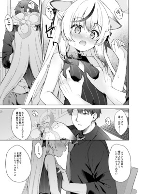 [DOGYEAR (九条だんぼ)] 静心して梅零れゆく (ブルーアーカイブ) [DL版]_030