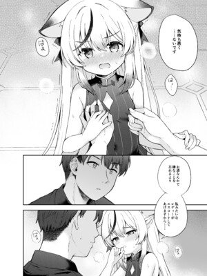 [DOGYEAR (九条だんぼ)] 静心して梅零れゆく (ブルーアーカイブ) [DL版]_031