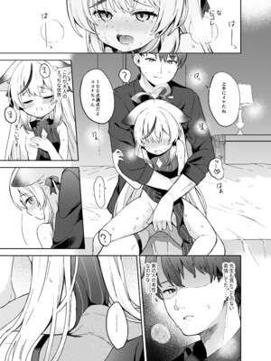 [DOGYEAR (九条だんぼ)] 静心して梅零れゆく (ブルーアーカイブ) [DL版]_038