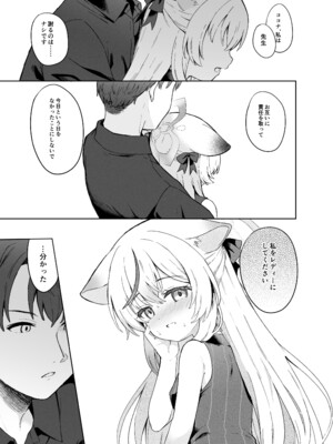 [DOGYEAR (九条だんぼ)] 静心して梅零れゆく (ブルーアーカイブ) [DL版]_040