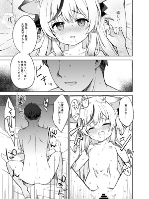 [DOGYEAR (九条だんぼ)] 静心して梅零れゆく (ブルーアーカイブ) [DL版]_044