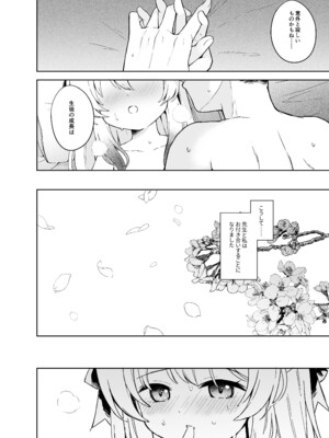 [DOGYEAR (九条だんぼ)] 静心して梅零れゆく (ブルーアーカイブ) [DL版]_053