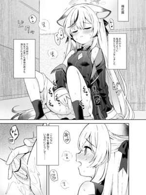 [DOGYEAR (九条だんぼ)] 静心して梅零れゆく (ブルーアーカイブ) [DL版]_054