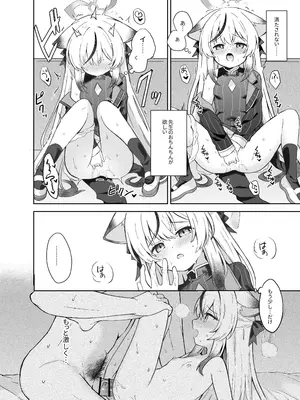 [DOGYEAR (九条だんぼ)] 静心して梅零れゆく (ブルーアーカイブ) [DL版]_055