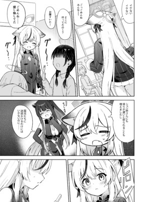 [DOGYEAR (九条だんぼ)] 静心して梅零れゆく (ブルーアーカイブ) [DL版]_058