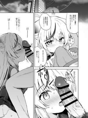 [DOGYEAR (九条だんぼ)] 静心して梅零れゆく (ブルーアーカイブ) [DL版]_060