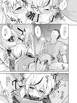 [DOGYEAR (九条だんぼ)] 静心して梅零れゆく (ブルーアーカイブ) [DL版]_062