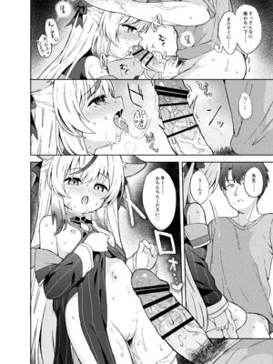 [DOGYEAR (九条だんぼ)] 静心して梅零れゆく (ブルーアーカイブ) [DL版]_065