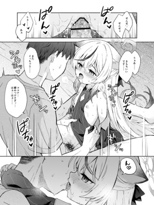 [DOGYEAR (九条だんぼ)] 静心して梅零れゆく (ブルーアーカイブ) [DL版]_066