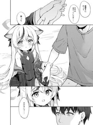 [DOGYEAR (九条だんぼ)] 静心して梅零れゆく (ブルーアーカイブ) [DL版]_073