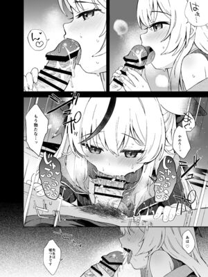 [DOGYEAR (九条だんぼ)] 静心して梅零れゆく (ブルーアーカイブ) [DL版]_079