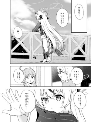 [DOGYEAR (九条だんぼ)] 静心して梅零れゆく (ブルーアーカイブ) [DL版]_081