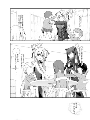 [DOGYEAR (九条だんぼ)] 静心して梅零れゆく (ブルーアーカイブ) [DL版]_083