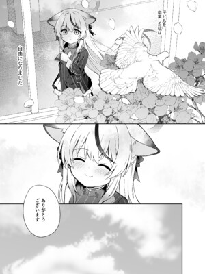 [DOGYEAR (九条だんぼ)] 静心して梅零れゆく (ブルーアーカイブ) [DL版]_084