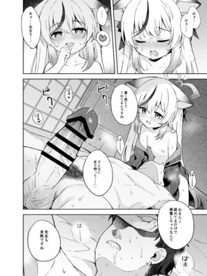 [DOGYEAR (九条だんぼ)] 静心して梅零れゆく (ブルーアーカイブ) [DL版]_087