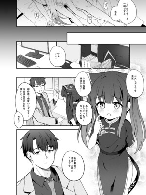 [DOGYEAR (九条だんぼ)] 静心して梅零れゆく (ブルーアーカイブ) [DL版]_095