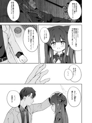 [DOGYEAR (九条だんぼ)] 静心して梅零れゆく (ブルーアーカイブ) [DL版]_096