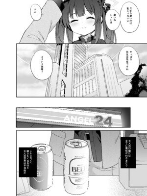 [DOGYEAR (九条だんぼ)] 静心して梅零れゆく (ブルーアーカイブ) [DL版]_097