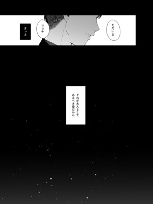 [DOGYEAR (九条だんぼ)] 静心して梅零れゆく (ブルーアーカイブ) [DL版]_100