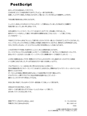 [DOGYEAR (九条だんぼ)] 静心して梅零れゆく (ブルーアーカイブ) [DL版]_103