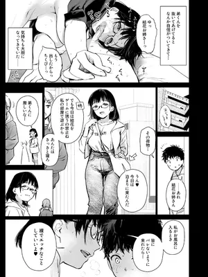 [あまくち少女 (うまくち醤油)] ボク活ライフ ～友達の弟くんと「ゲームする仲」から「コスプレセックスする関係」になるまで～ [DL版]_22