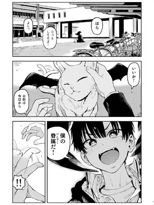 [のりんこ] 大天使シオリン [DL版]_007