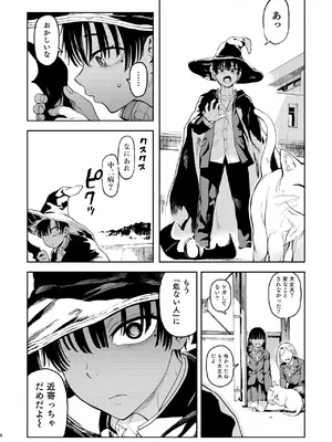 [のりんこ] 大天使シオリン [DL版]_008