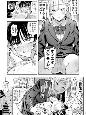 [のりんこ] 大天使シオリン [DL版]_013