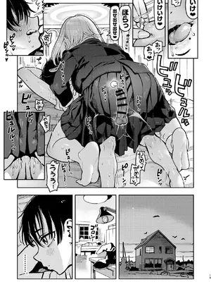 [のりんこ] 大天使シオリン [DL版]_015