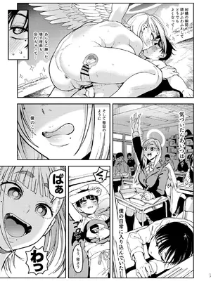 [のりんこ] 大天使シオリン [DL版]_017