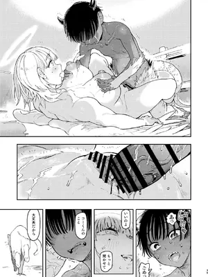 [のりんこ] 大天使シオリン [DL版]_039