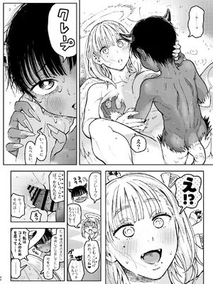 [のりんこ] 大天使シオリン [DL版]_040