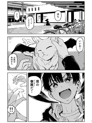 [のりんこ] 大天使シオリン [DL版]_059