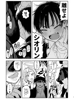 [のりんこ] 大天使シオリン [DL版]_063