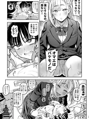 [のりんこ] 大天使シオリン [DL版]_065