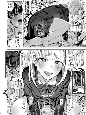 [のりんこ] 大天使シオリン [DL版]_066