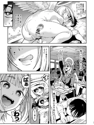 [のりんこ] 大天使シオリン [DL版]_069