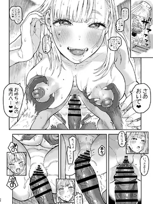 [のりんこ] 大天使シオリン [DL版]_088