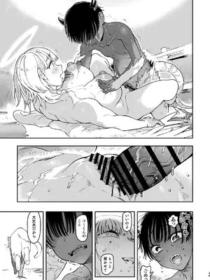 [のりんこ] 大天使シオリン [DL版]_091