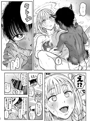 [のりんこ] 大天使シオリン [DL版]_092