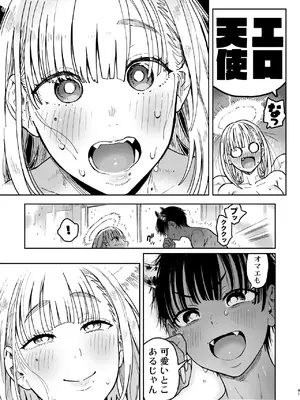 [のりんこ] 大天使シオリン [DL版]_093